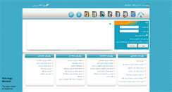 Desktop Screenshot of goldsms.ir