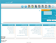 Tablet Screenshot of goldsms.ir